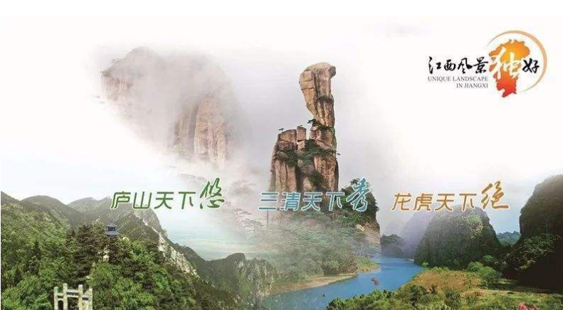 【他山之石】全域旅游大格局已成，江西正在邁步趕超湖南，哪些經驗可供湖南借鑒？