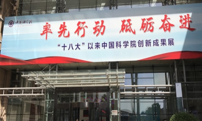 北冰院長(zhǎng)受中國(guó)經(jīng)濟(jì)學(xué)家劉海波邀請(qǐng)參觀中國(guó)科學(xué)院！