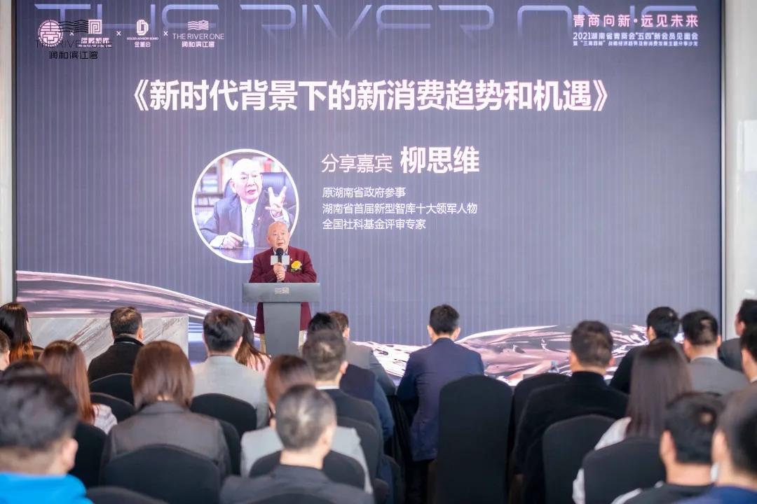 著名經(jīng)濟(jì)學(xué)者柳思維：新發(fā)展格局下，新消費(fèi)的九大趨勢(shì)