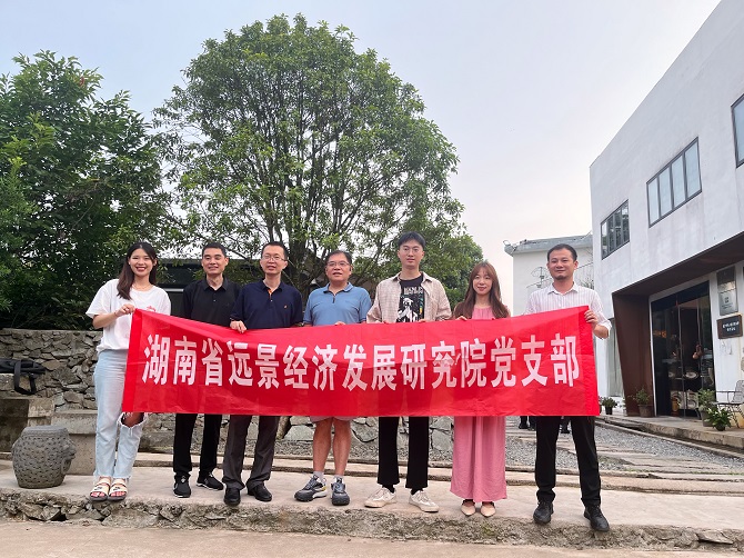 黨建引領高質量發(fā)展，遠景智庫開展主題夏令營活動